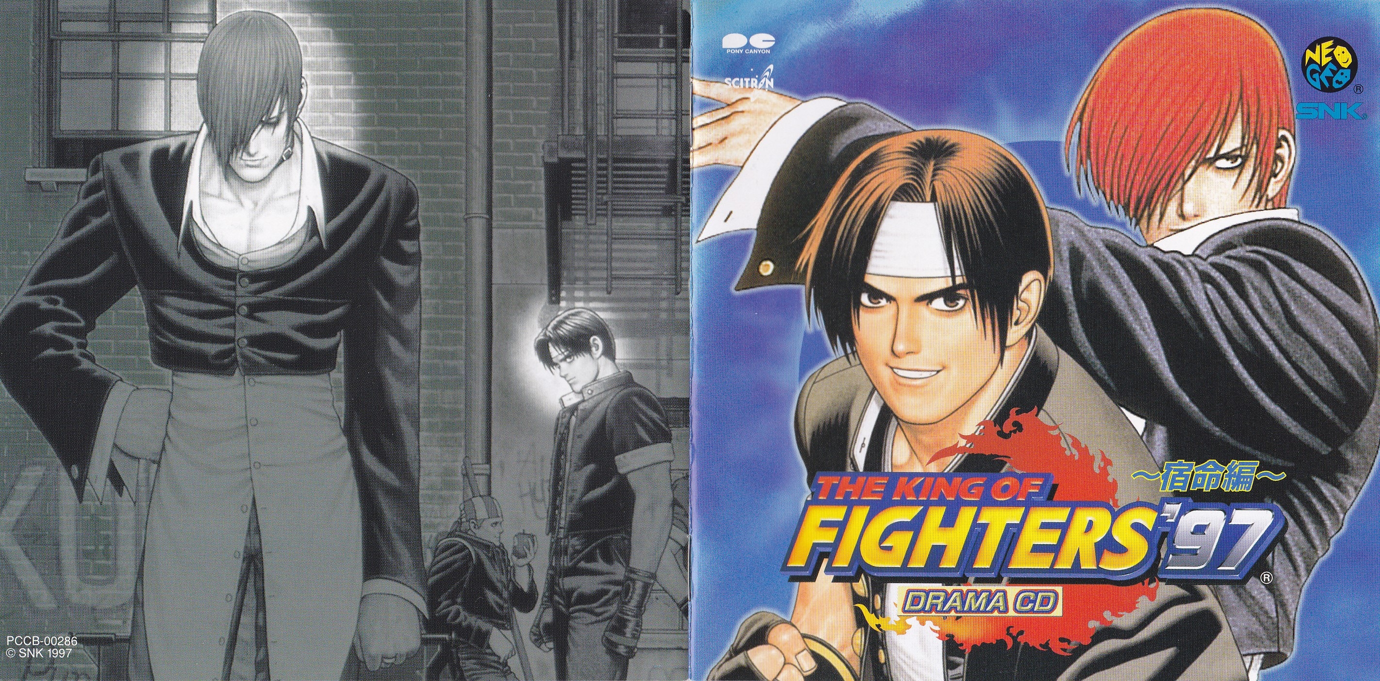 THE KING OF FIGHTERS '97 ~Fate Volume~ (1997) MP3 - Download